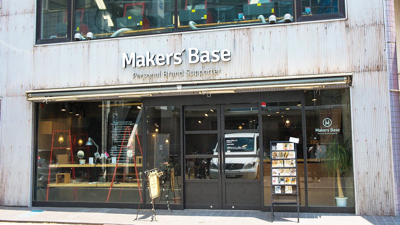The Makers’ Base Tokyo shopfront at Toritsu-Daigaku.
