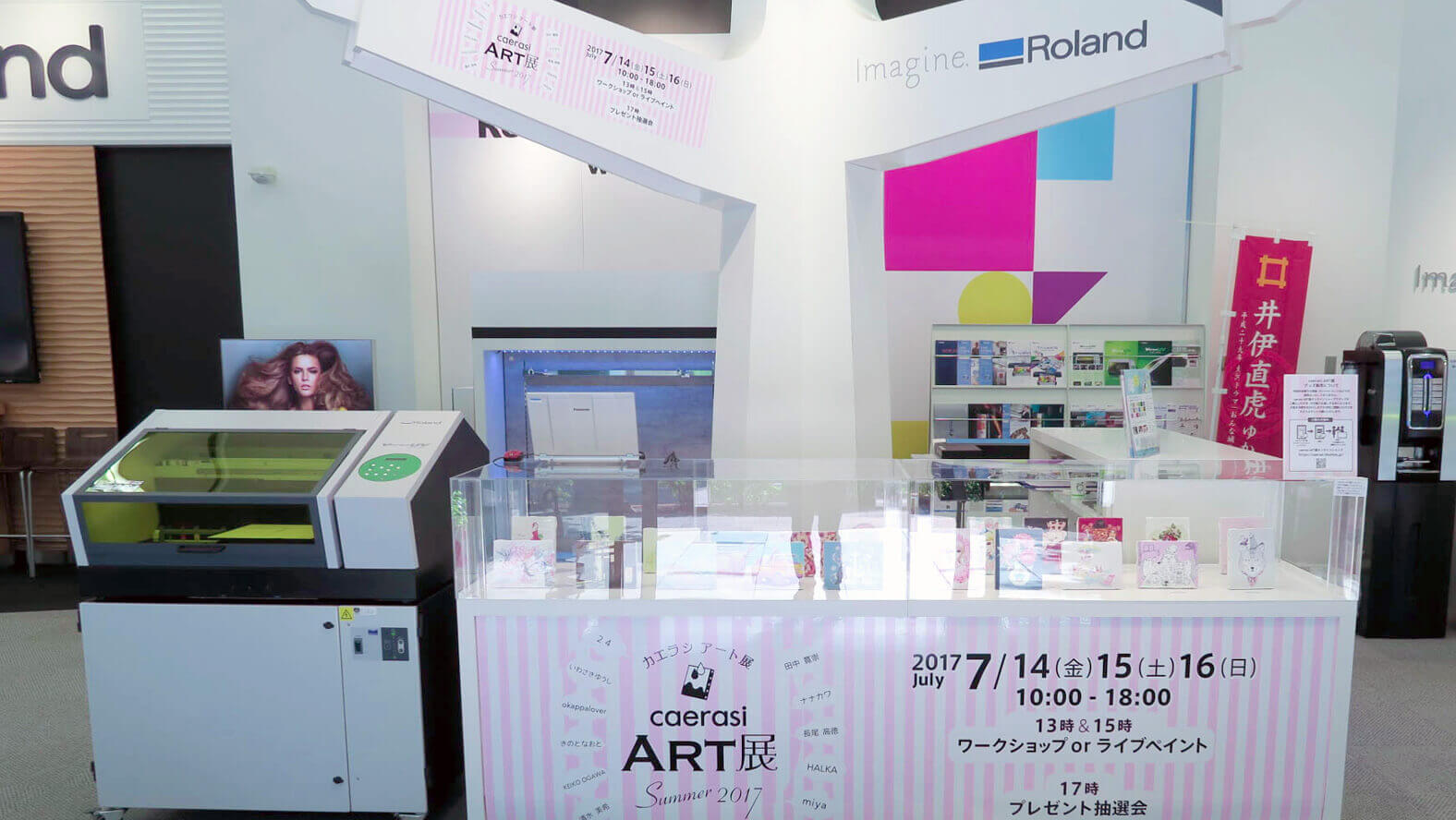カエラシアート展の会場