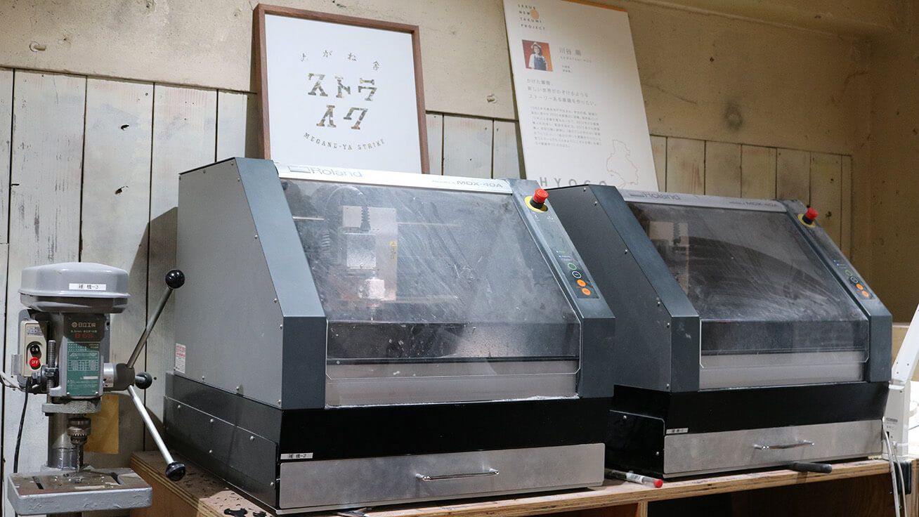 Roland DG's MDX-40A milling machines installed at the fabricating studio