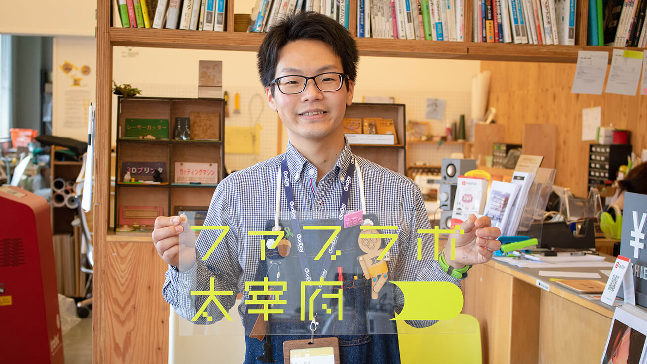 Yuji Matsunaga of Fab Lab DAZAIFU