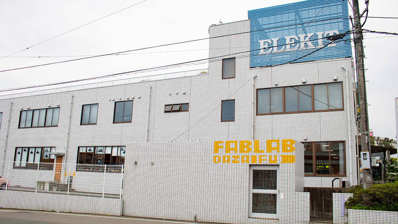 Fab Lab DAZAIFU is located in the head office of EK JAPAN.