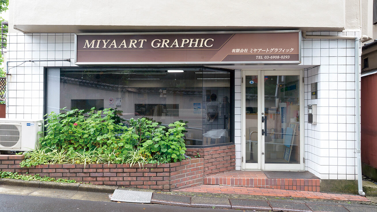 The Miyaart Graphic office.