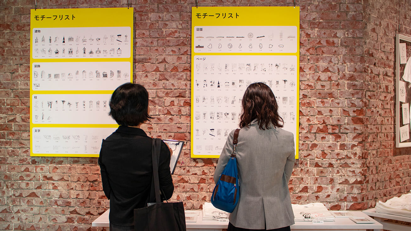 Visitors selected their favorite designs and arranged a simple layout on order forms.