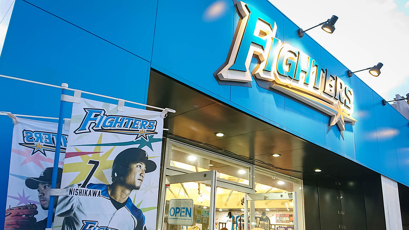 The Hokkaido Nippon-Ham Fighters official store CLUBHOUSE offers some 20,000 merchandise items for sale
