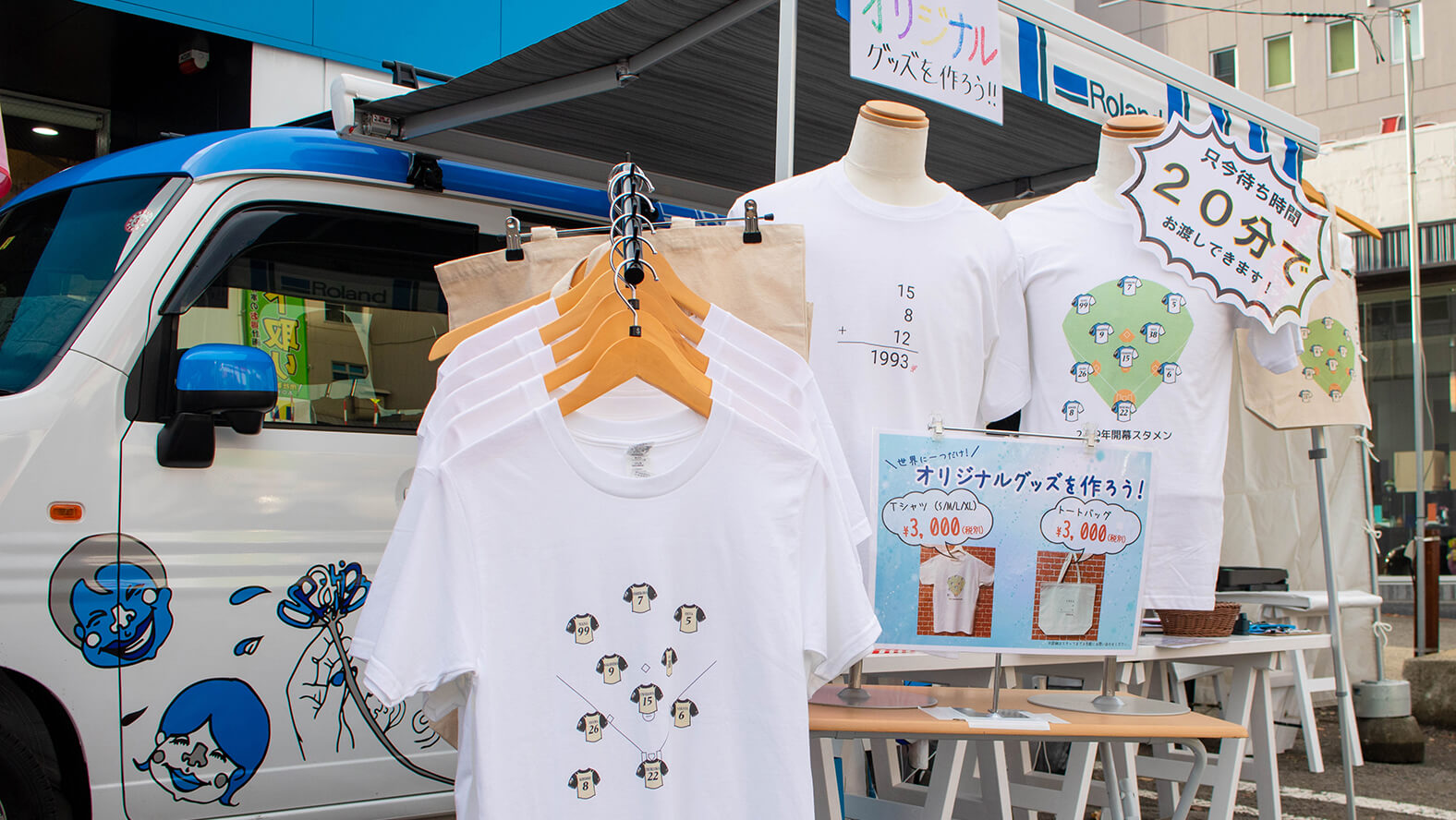 当社の布製品用のガーメントプリンターなどを使ってコトづくりを体験できるクルマ「COTOVAN（コトバン）」