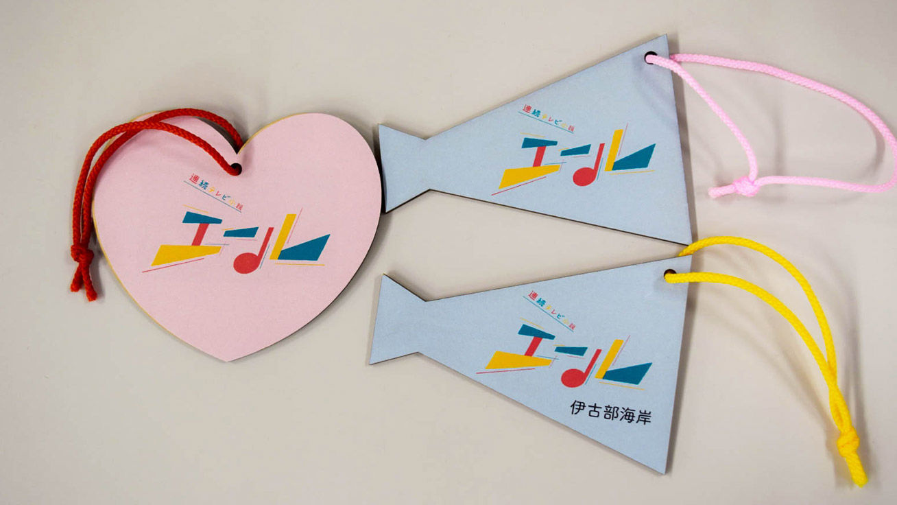 Wooden tags feature logos of the “Yell” Japanese NHK television drama series set in Toyohashi.