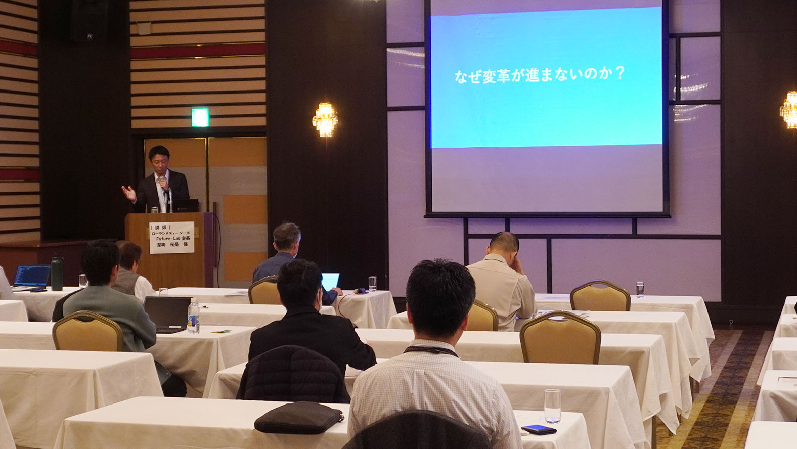 The 3rd Digital Management Seminar in Hamamatsu
