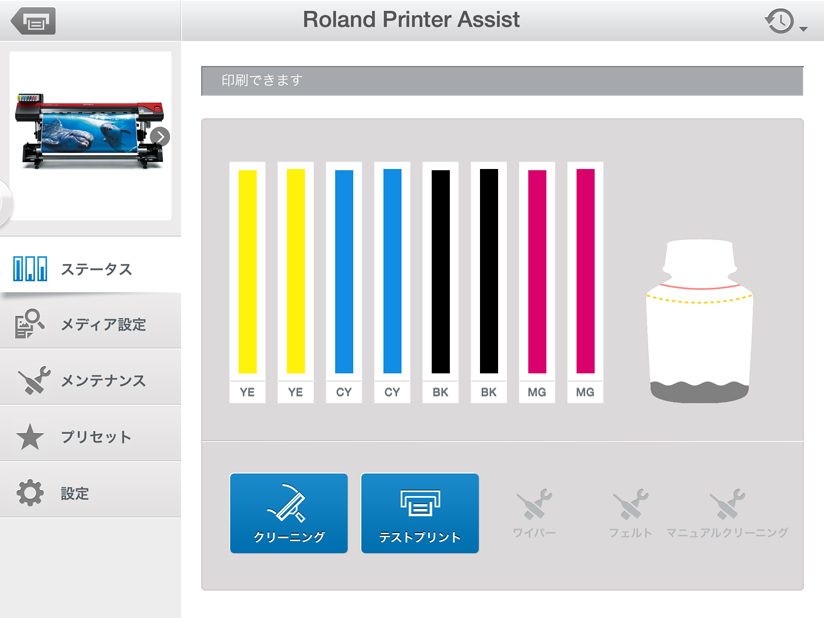 Roland Printer Assist