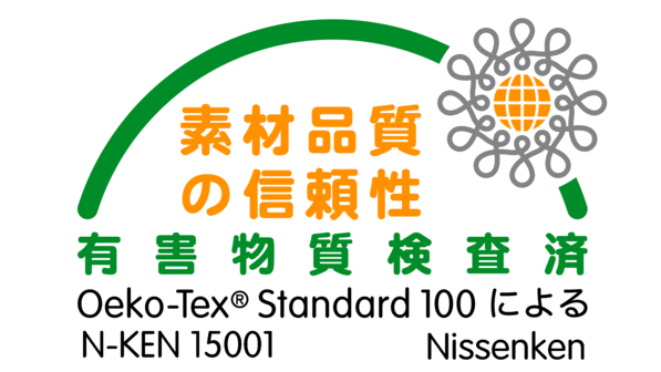 エコテックス規格100認証 N-KEN15001 Nissenken