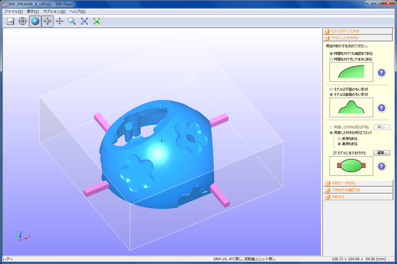 SRP Player Pro 3D CAM Software – Roland DG South Africa
