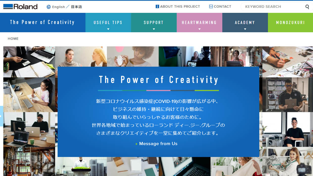 Roland DG's special “Power of Creativity” website