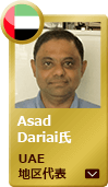 サービスエンジニア　Asad Dariai氏（UAE地区代表）
