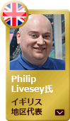 Service Engineer　Mr. Philip Livesey  United Kingdom competition winner