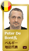 Service Engineer　Mr. Peter De Bont  Belgium competition winner